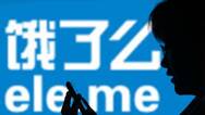 饿了么App大规模故障恢复，官方发致歉红包