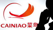 菜鸟网络下一步：布局跨境物流