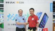 联想ZUK携手苏宁举办线下发售活动 陈旭东到场