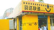 韵达180亿借壳新海股份遇新规 快递巨头齐聚A股仍遭挤压