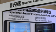 中国量子通信技术国际领先 业内预计普及性应用还需5年