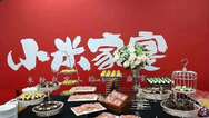 小米家宴开席：雷军到场 菜品名脑洞大开