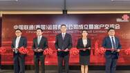 中国联通泰国运营公司成立 将提供优质基础通信及增值服务