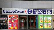 再见家乐福！家乐福被曝卖身腾讯 退出中国市场