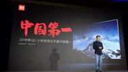 前线 | 小米电视“中国第一”遭质疑：缺乏核心技术，靠低价抢市场