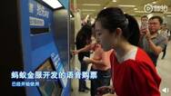 路痴福音：上海地铁支持支付宝语音购票，上海话1秒识别