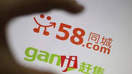 58同城渠道“去赶集化” 代理商或成联姻牺牲品