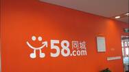 58同城Q2净利润1390万美元 5个季度亏损后首盈利