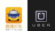 退出中国后日子不好过 Uber第三季度亏损超8亿美元
