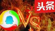人民网评“头腾大战”：大，应该有大的样子