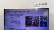 爱立信亮相2018中国国际信息通信展 开启5G无限商机