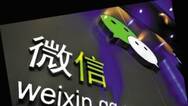 微信：商业基因要“变现”的前提是“有序”