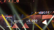金立M2017发布：曲面屏+双摄，私人订制版16999元