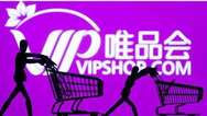 唯品会第四季度净利润7.6亿元 同比增长51.7%