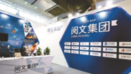 腾讯分拆阅文集团拟在港上市 最快本月内开始招股