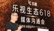 乐视618目标销售额30亿 月底发4款电视新品