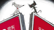 双十一临近 “京东”起诉“天猫”不正当竞争