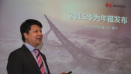 华为发布2015年年报 终端业务增长73%成新引擎