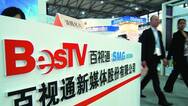 东方明珠与奇虎360将推出联合品牌BesTV 360