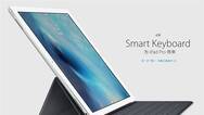 iPad Pro上市即降价：没有想象的受欢迎