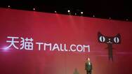 阿里天猫：七年之痒还是爆发元年？