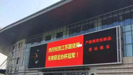 城市骄傲！南京站大屏幕打出标语贺舜天夺冠(图)