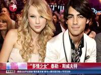 多情少女–搜凤