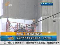 公安部严肃查处乌海消防打新兵事件-免费在线