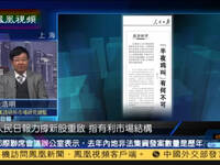 桂浩明：股市“半夜鸡叫”引发股民恐慌
