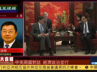 桂浩明：中美冀发展经贸关系缓解政治冲突