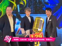 陈翔无望当<em>王的女婿</em> 桂纶镁被赞智慧