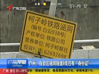 广州白云区白云<em>兼职学生妹</em>出台特殊服务 ⒚31