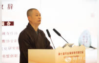 第七届天台佛教学术研讨会在宁波七塔禅寺举行