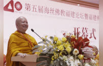 泰国与斯里兰卡佛教界热情参与第五届海丝佛教福建论坛