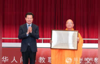30件流失海外佛像文物回归！台湾中华人间佛教联合总会捐赠仪式在京举办