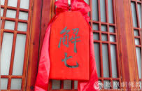 江西修水黄龙禅寺春季禅七圆满解七