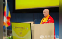 具有里程碑意义的佛教盛事：第四届中美加佛教论坛在纽约举行