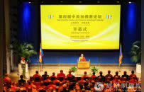 照续法师：一盏灯的愿力，从心点亮和平之光｜第四届中美加佛教论坛