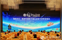 首届“少海论坛”在山东胶州成功举办：深入探讨佛教中国化的胶州实践与时代意义