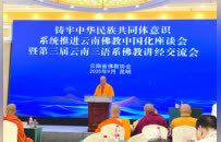祜巴提卡达希：坚持我国宗教中国化的临沧探索与实践