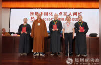 获奖名单公布：2026广东佛教讲经交流会圆满闭幕