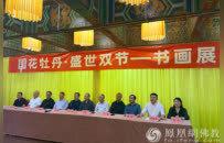 国花绽芳华 翰墨结同心：重庆华岩寺举办“国花牡丹·盛世双节”书画展