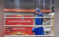 “拳”力以赴迎小年，郑州市首届拳击联赛圆满落幕