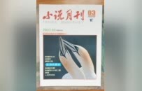 河南作家奚同发再获中国微型小说年度奖