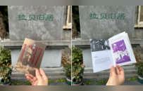 行走读书·跟着《拉贝日记》重走南京安全区