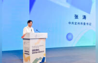 第三届中国（定州）体育健身用品工业设计创新大赛  颁奖典礼暨第四届大赛启动仪式圆满举行