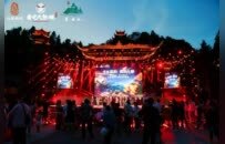 夏夜九黎绽苗韵，重庆彭水开启首届国际文化旅游消费季活动
