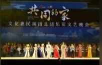 多圖直擊！“共同的家——文化惠民演出走進(jìn)樂安”文藝晚會(huì)舉行