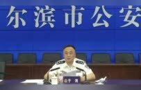 哈爾濱“警虎”于濤涉黑團伙覆滅:商業版圖涉30余家公司,二號人物在逃