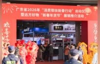 非遺山藥入灣圈粉！張寶山亮相廣東新春年貨節(jié)，筑牢豫粵產(chǎn)銷聯(lián)動(dòng)橋梁